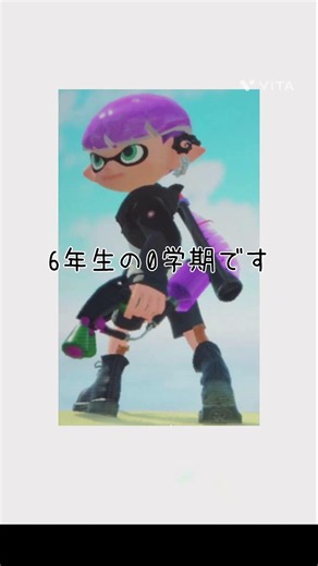 マジでさ5年生の三学期は6年生の0学期って、、あれマジでどういう意味だと思わﾅｲ?!