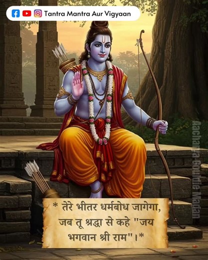 Baglamukhi upasak Gouldie Madan on Instagram: "🔱 SHABAR MANTRA TOTKE Turant Asar Karne Wali Gupt Tantrik Vidya – Protection, Akarshan, Dushman Nivaran Aur Jeevan Safalta By Aacharya Gouldie Madan Ji World Famous Vashikaran Specialist | Tantrik | Aghori | Mahavidya Siddh Upasak 🌑 INTRO – SHABAR MANTRA KYON SABSE TEZ HOTE HAIN? Aaj ke yug mein log poochte hain: “Kya koi mantra turant kaam karta hai?” “Kya bina kathin sadhna ke bhi asar hota hai?” “Kya aaj bhi asli tantrik totke kaam karte hain?”