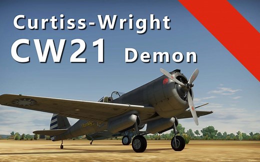 【战争雷霆】抗战中的昙花一现，CW21的发展和性能分析