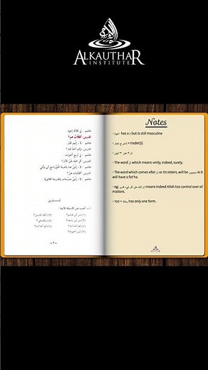 Madinah Arabic Book 2: Step by Step Learning with Bilal Ismail