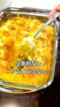 【めんどうなグラタンもこれなら簡単！レンチンで簡単おいしいカボチャのグラタン】
