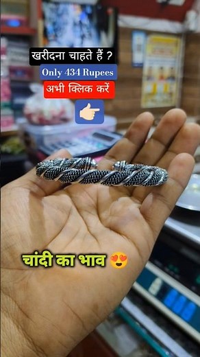chandi ka kada | Silver Rate Today | चांदी का कड़ा डिजाइन | Silver Kada for Men | Chandi Ka Bhav 🔥