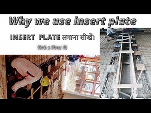 why we use insert plate ? | INSERT PLATE लगाना सीखें। Installation of Insert Plate
