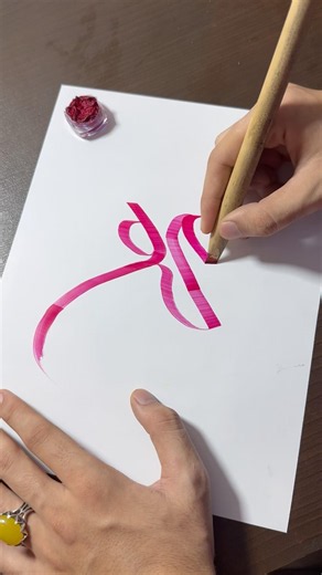 Imam Ali ( as ) - art Arabic Calligraphy Tutorial | ZC #art