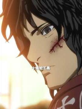 ケンガンアシュラ:十鬼蛇王馬は、痩せた体で強大な敵を打ち倒した。#ケンガンアシュラ #kenganashura #anime #漫画 #熱血 #格闘