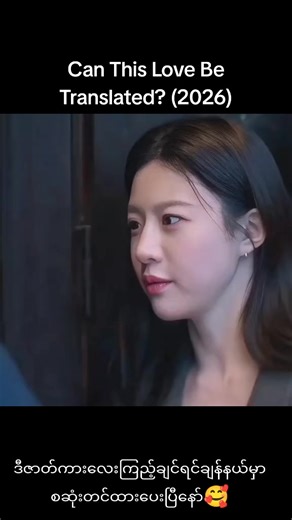 #bestmovieschannel #mmsub #koreandrama #fyp #foryoupage❤️❤️