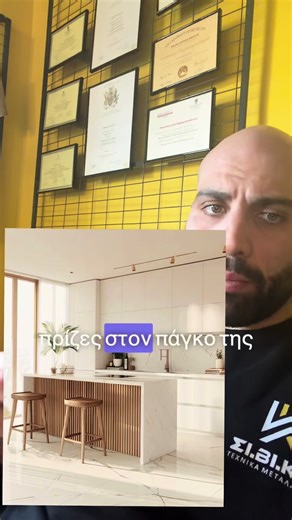Σχεδιάζεις την κουζίνα των ονείρων σου; 🏠 Μην αφήσεις τις λεπτομέρειες για το τέλος! Η τοποθέτηση των πριζών στον πάγκο είναι ένα από τα πιο συνηθισμένα λάθη που βλέπω στις ανακαινίσεις. Δεν είναι μόνο θέμα αισθητικής, αλλά κυρίως ασφάλειας και εργονομίας. 📐⚡️ Στο σημερινό βίντεο αναλύουμε τους 3 χρυσούς κανόνες: 1️⃣ Ύψος: 15-20cm από τον πάγκο για να μην εμποδίζουν τα καλώδια. 2️⃣ Ασφάλεια: Ιδανικά 60cm απόσταση από τον νεροχύτη (ποτέ κάτω από 30cm!). 3️⃣ Στρατηγική: Πρίζες σε ελεύθερα σημεία