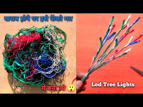 How To Make Led Tree At Home || Led Tree Lights Making || Kharab Jhalar Light Se Led Tree Banaye