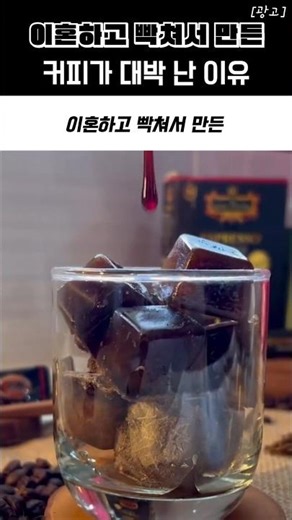 이혼하고 빡쳐서 만든 커피가 G7 잡은 이유 (실화) #킹커피 #베트남커피 #G7커피