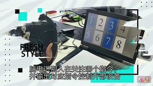 航弈智能BCIduino社区\\SSVEP脑电识别软件