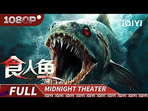【Multi Sub】Sharp Teeth | Mystery Thriller | Chinese Movie 2025 | iQIYI