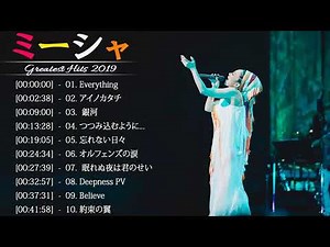 Misia Best Songs 2019 ♪ღ♫ ミーシャ の人気曲 ♪ღ♫ ミーシャ ヒットメドレー ミーシャ 最新ベストヒットメドレー
