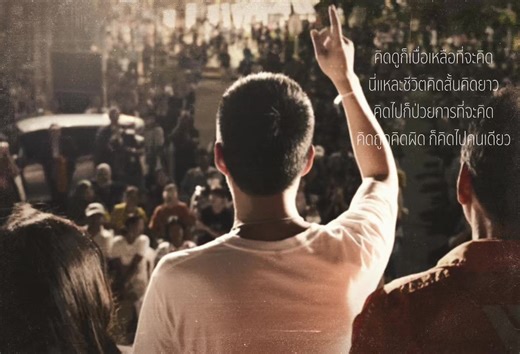 #พรรคประชาชน