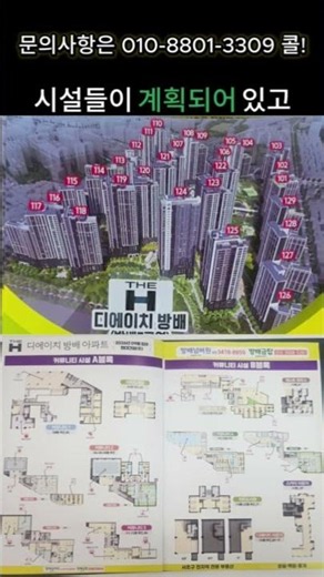 방배 대장주,프리미엄 신축 첫입주아파트, 디에이치방배 주목!!