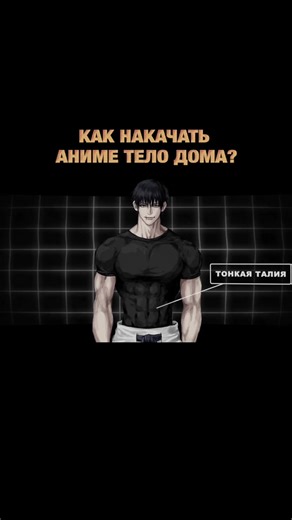 Відео користувача Trener_Online (@_trener_online_) з композицією «оригинальный звук - Trener_Online»