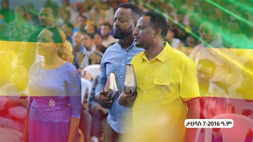 31K views · 2.2K reactions | #አስቸኳይ መልዕክት ለኢትዮጵያ#Urgent Message for Ethiopia#የዜማ ጊዜ ክፍል 1#Man Of God Prophet Tamrat Demsis | Prophet Tamrat Demsis/Holy Spirit TV | Facebook