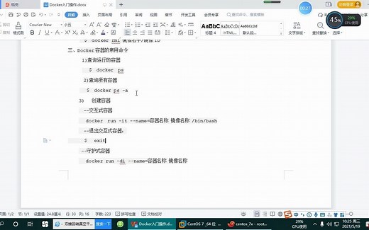 Docker容器(四)-Docker容器的创建