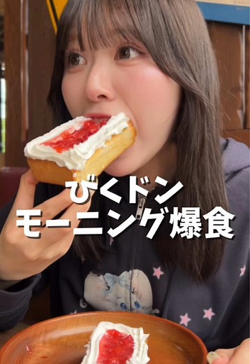 びっくりドンキー モーニング コーヒーおかわり｜11時までお得な朝メニュー