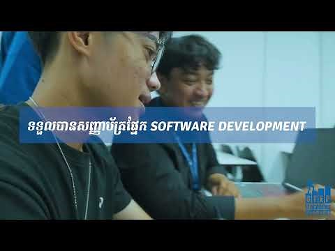 Get a degree in Software Development!
