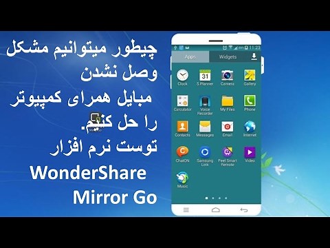 wondershare mirror go- connecting problem-solved
