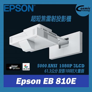 Price網購 - Epson [EB 800F] 1080P 3LCD 超短焦雷射投影機 5000 ANSI 流明