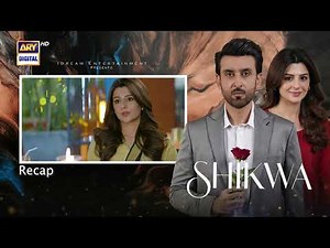 Shikwa Episode 58 | RECAP | Sami Khan | Maria Malik | Yashma Gill | ARY Digital Drama