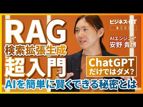 [AI Engineer Yasuno] A Super Introduction to RAG (Search Augmentation and Generation) / Essential...