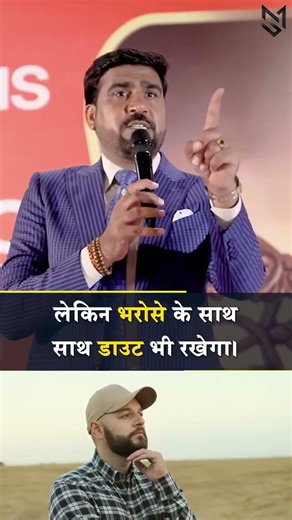 Trust is priceless, easy to break, but maintaining it is a lifelong task #mahipalsingh #reels #aw...