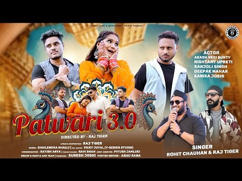 PATWARI 3 | New Garhwali Song 2025 | Rohit Chauhan & Raj Tiger | Latest Gadwali Song 2025