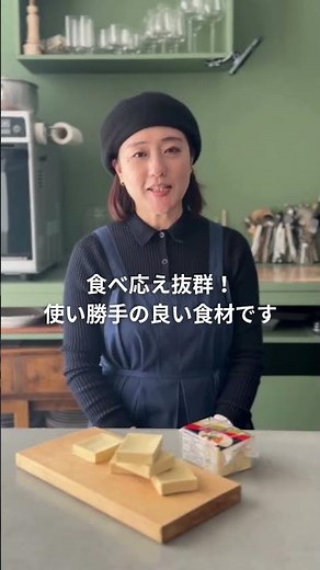 11 高野豆腐の使い方／高野豆腐は「最強の時短ストック食材」だった！プロが教える戻し方＆忙しい日の絶品アレンジ｜