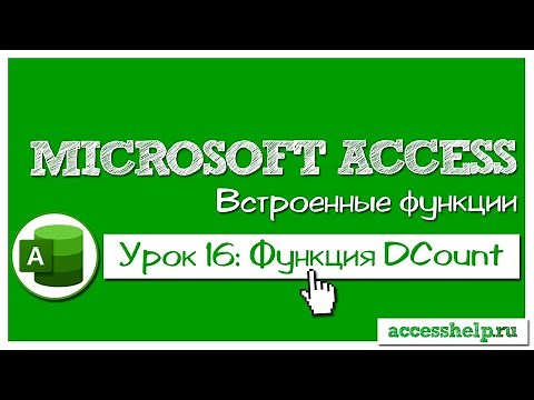 DCOUNT function in a Microsoft Access database