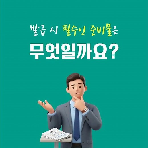 사업자 범용인증서, 대리인이 대신 발급받는 방법 2가지