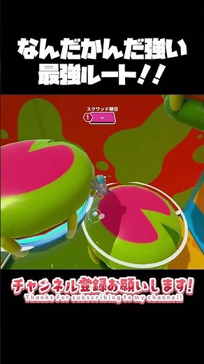 【フォールガイズ】リリーリーパー最強ルート‼️#フォールガイズ #fallguys #ゲーム