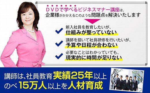 ビジネスマナーDVD教材8巻セット