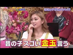 キンタマ発言・金玉発言 ゆうちゃみ