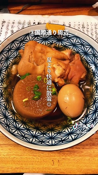 冬に行くべき沖縄の絶景スポット5選