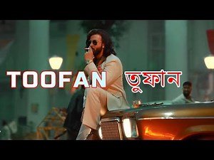 (তুফান) TOOFAN Official Theme Song | Shakib Khan, Mimi Chakraborty, Chanchal Chowdhury & Nabila