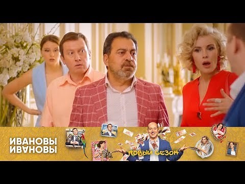 Лёха спас Ваню от задержания | Ивановы-Ивановы