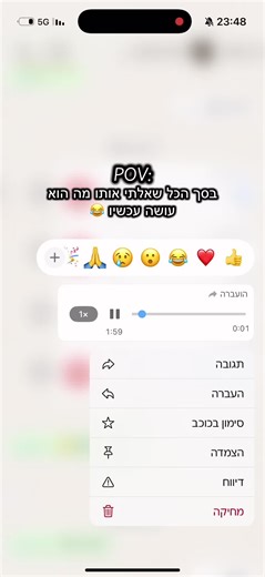 שאלתי אותו מה הוא עושה עכשיו 😂
