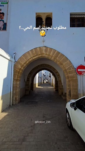 🤔🤔 . . . . . . . . . . .#rabat #rabat_24h #rabatmaroc #rabatville #rabatagdal #tourhassan #oudayarabat #tourist #maroc #cathedralesaintpierre #rabatzoo #environnement #rabatis #lighthouse #lyceemoulayyoussef #morocco #parlement #coucherdesoleil #uir #rabatmorocco #rabatcity🇲🇦 | Rabat : 24h