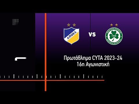 ΑΠΟΕΛ - ΟΜΟΝΟΙΑ 3-0 Highlights (23/12/2023)