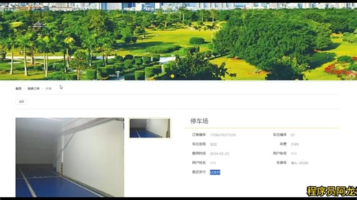 基于Java的智能停车场管理系统设计与实现（源码+定制+开发）车辆入出管理、车位实时监控、收费统计系统、SpringBoot+Vue前后端分离、数据可视化