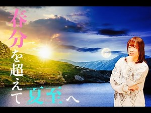 Beyond the Vernal Equinox to the Summer Solstice