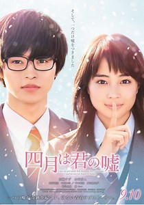 ¡Descargar Shigatsu Wa Kimi No Uso Live Action Sub Español! :: Kotoba Sama