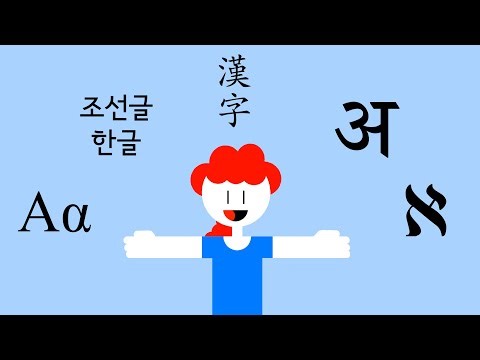 How to create your own writing system