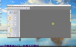 artcam浮雕 怎么把图片在artcam刀路教程 全套二维平面设计入门