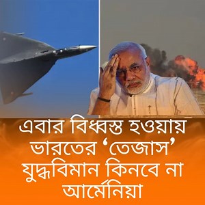 30K views · 771 reactions | Bd defence Info on Reels | Facebook