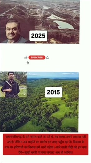 छत्तीसगढ़ के जंगल और हमारी खामोशी! 🌳 प्रकृति का विनाश कब रुकेगा? | Save Nature