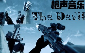 耳机预备！燃爆的枪声音乐！！【永远的雷欧奈】