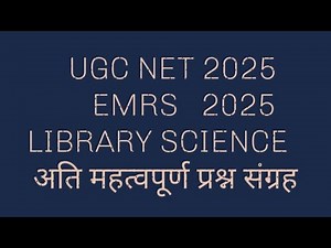 UGC NET DEC 2025 | Library Science | Complete MPPSC Librarian PAPER SOLUTION | EXAM 01-06-25 #emrs